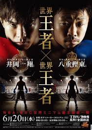 ... a decisive victory over Akira Yaegashi. I can say the fight could end quickly for me.&quot; - Kazuto_Ioka_vs_Akira_Yaegashi