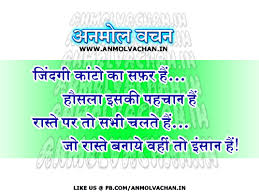 Zindagi Shayari in Hindi Archives - Anmol Vachan via Relatably.com