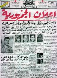 نتيجة بحث الصور عن حزب الوفد وضباط يوليو  1952