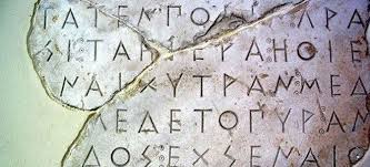 Αποτέλεσμα εικόνας για αρχαια ελληνικα