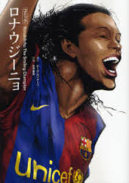 Ronaldinho - The Smiling Champion vo ( YOSHIHARA Motoki CAIOLI Luca ) ロナウジーニョ The Smiling Champion - - Serie - Manga news - ronaldinho-00-gomabooks