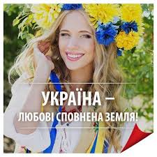 Результат пошуку зображень за запитом "Україна – єдина країна світу, яка з власної ініціативи відмовилася від ядерної зброї."