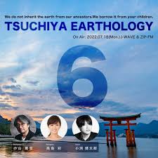 TSUCHIYA EARTHOLOGY