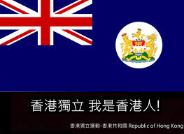 Image result for 香港獨立