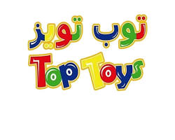 صورة محلات Top Toys