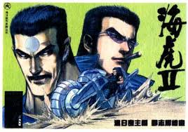 Tang Chi-fai is the creator of the classic manga series of the 1990s &#39;Sea Tiger&#39;. This comic, which he produced together with Wan Yat-leung and which ... - tang-chi-fai_seatiger2