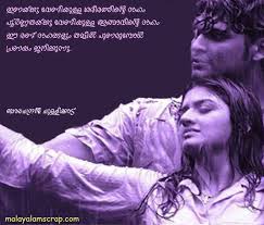 Malayalam Romantic Love Quotes. QuotesGram via Relatably.com
