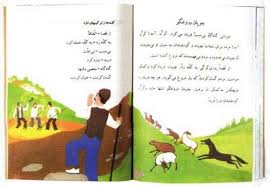 「‫کتاب فارسی سال دوم دبستان 1392‬‎」の画像検索結果