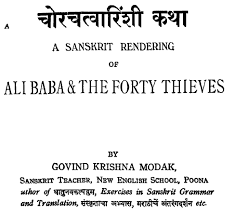 अथ संस्कृतम | Sanskrit Central via Relatably.com