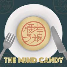 老娘腰子：The Mind Candy