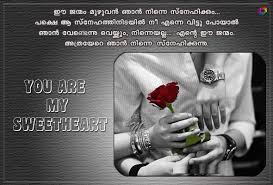 Malayalam Love Romantic Quotes For Husband Archives – Facebook ... via Relatably.com