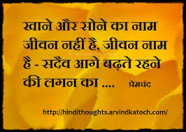 Download Best Hindi Quotes and Thoughts for Android - Appszoom via Relatably.com