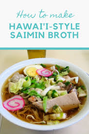 How to Make Hawai'i-Style Saimin Broth | Asian soup recipes, Ono ...