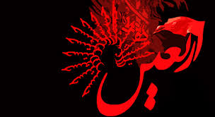 Image result for ‫اربعین حسینی‬‎