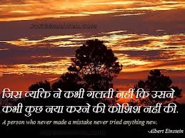 Motivational Quotes In Hindi. QuotesGram via Relatably.com