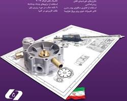 Image of مجله مهندسی مکانیک