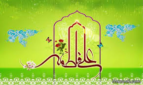 Image result for حضرت زهرا
