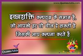 Latest Inspiring Hindi Anmol Vachan and Facebook Images | Quotes ... via Relatably.com