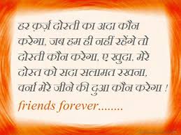 26 Friendship Quotes With Images in Hindi via Relatably.com