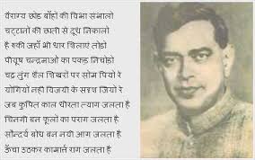 Ramdhari Singh &#39;Dinkar&#39; (रामधारी सिंह दिनकर) (1908 – April 24, 1974) was one of the most famous modern Hindi poets. - ramdhari-singh-dinkar-2