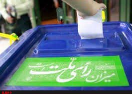 Image result for ‫انتخابات مجلس شورای اسلامی 94‬‎