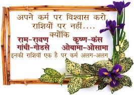 Motivational Quotes For Teachers Day In Hindi - inspirational ... via Relatably.com