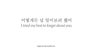 Foreva In Love: Cute/Romantic/Sweet Hangul (Korean) Phrases II via Relatably.com
