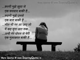 Angry Quotes About Friends In Hindi | Cute Love Quotes via Relatably.com
