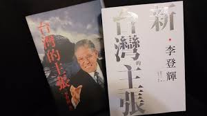 「洪秀柱批李登輝「那個日本人」」的圖片搜尋結果