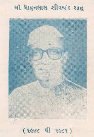 Shree Mohanlal Shivchand Shah Was president of Shree Visa Oswal Jain Gurjar Gyanti From 1978 - 1981 . - mohanlal_shivchand