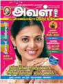 Ananda Vikatan part of the Vikatan group, which also publishes Aval Vikatan (அவள் விகடன்), Sakthi Vikatan (சக்தி விகடன்), ... - avalvikatan