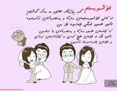 kurdish quotes (My design) on Pinterest | Kurdistan, Eid and Merry ... via Relatably.com