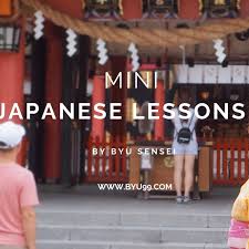 Mini Japanese Lessons 日本語のミニレッスン