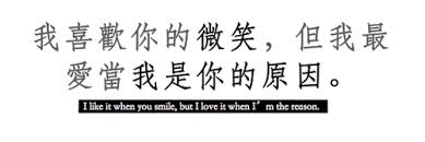 Chinese Love Quotes. QuotesGram via Relatably.com