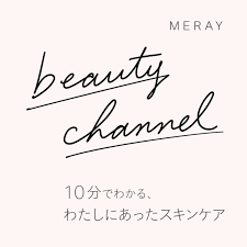 MERAY Beauty Channel