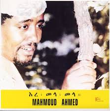 Mahmoud Ahmed : Ere Mela Mela (180 gram vinyl) (LP, Vinyl record album) -- Dusty Groove is Chicago&#39;s Online Record Store - ahmed_mahmo_eremelame_101b