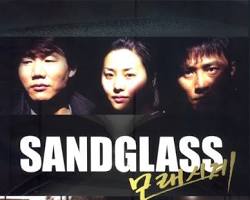 Sandglass (1995) Korean Drama resmi