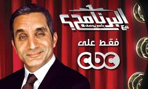 برنامج البرنامج مع باسم يوسف الحلقة 12 - قناة cbc - حلقة اليوم الجمعة 15-2-2013 كاملة