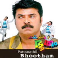 Music Director: Shaan Rahman Director: Johny Antony Producer: Hi Bright Movie Creations Lyrics: Year: 2010. Genre: Malayalam - 12052