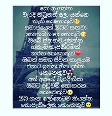 Image result for SINHALA QUOTES