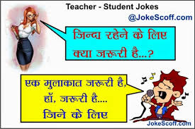वॉट्सअप जोक्स - Jokes for Whatsappp in Hindi ... via Relatably.com