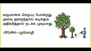 Image result for tamil quotes images