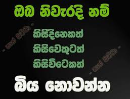 Image result for sinhala quotes