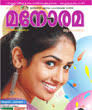 Manorama Weekly magazine Manorama Weekly Published by Manorama group contains articles about entertainments, Malayalam movies, beauty, fashion, and more. - monoroma