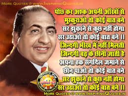 Mohammed Rafi Quotes Mohammed Rafi Thoughts, Sayings about Life in Hindi, Mohammed Rafi Messages “नफरतों के जहान में हमको - Mohammed-Rafi-Quotes-Mohammed-Rafi-Thoughts-Sayings-about-Life-in-Hindi-Mohammed-Rafi-Messages-Shayari-in-Hindi-Wallpapers-Pictures-Images-Download