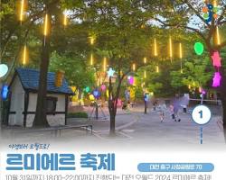 대전 중구 여행지, AI로 생성