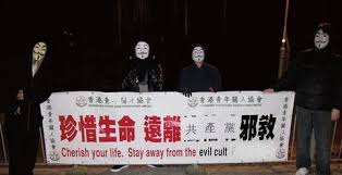 Image result for 共产党 邪教 site:bannedbook.org