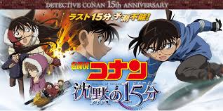 [Movie]Detective Conan 15 Images?q=tbn:ANd9GcTaMMuL7wkwFOj1blF7piqedrhApARPMxyq_qh4pM_C8Zs28vRH