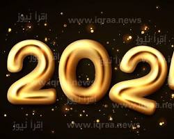 صورة رسائل رسمية رأس السنة الميلادية الجديدة 2024