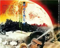 最後の猿の惑星 (1973年) movie posterの画像
